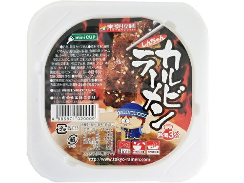 JAN 4906871020009 東京拉麺 カルビラーメン 35g 新栄食品株式会社 食品 画像