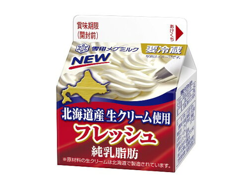 JAN 4908011540439 雪印メグミルク フレッシュ 北海道産 生クリーム使用 200ml 雪印メグミルク株式会社 食品 画像