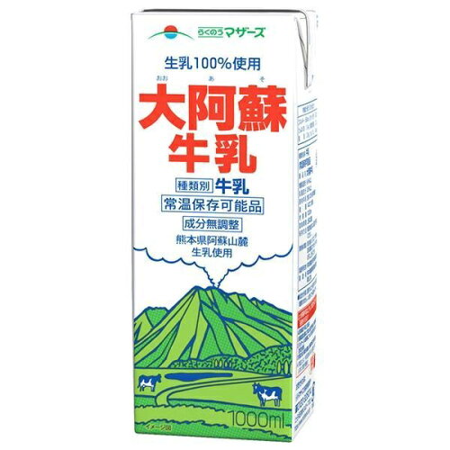 JAN 4908839181081 熊本県酪農業協同組合連合会 大阿蘇牛乳1000ml 熊本県酪農業協同組合連合会 水・ソフトドリンク 画像