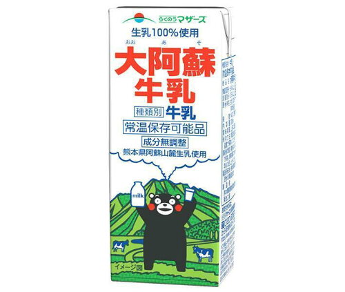 JAN 4908839181111 らくのうマザーズ 大阿蘇牛乳 LL 200ml 熊本県酪農業協同組合連合会 水・ソフトドリンク 画像