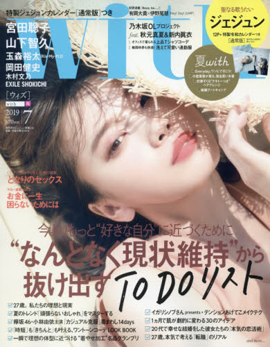 JAN 4910013770790 with (ウィズ) 2019年 07月号 雑誌 /講談社 本・雑誌・コミック 画像