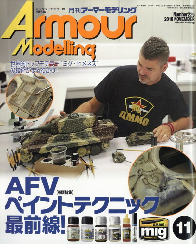 JAN 4910014691186 Armour Modelling (アーマーモデリング) 2018年 11月号 雑誌 /大日本絵画 本・雑誌・コミック 画像