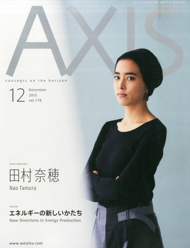 JAN 4910015011259 AXIS (アクシス) 2015年 12月号 雑誌 /アクシス 本・雑誌・コミック 画像