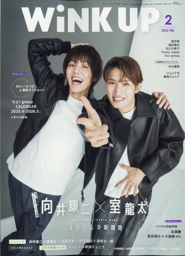 JAN 4910018570258 Wink up (ウィンク アップ) 2015年 02月号 雑誌 /ワニブックス 本・雑誌・コミック 画像