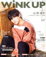JAN 4910018570289 Wink up (ウィンク アップ) 2018年 02月号 雑誌 /ワニブックス 本・雑誌・コミック 画像