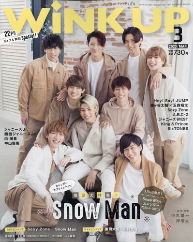 JAN 4910018570302 Wink up (ウィンク アップ) 2020年 03月号 雑誌 /ワニブックス 本・雑誌・コミック 画像