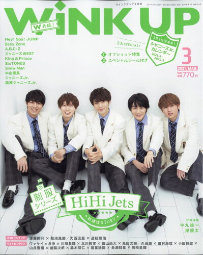 JAN 4910018570319 Wink up (ウィンク アップ) 2021年 03月号 雑誌 /ワニブックス 本・雑誌・コミック 画像