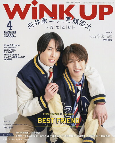 JAN 4910018570449 Wink up (ウィンク アップ) 2014年 04月号 雑誌 /ワニブックス 本・雑誌・コミック 画像
