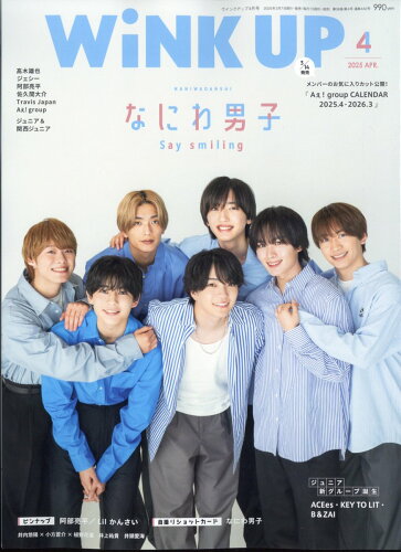 JAN 4910018570456 Wink up (ウィンク アップ) 2015年 04月号 雑誌 /ワニブックス 本・雑誌・コミック 画像