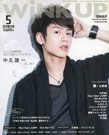 JAN 4910018570562 Wink up (ウィンク アップ) 2016年 05月号 雑誌 /ワニブックス 本・雑誌・コミック 画像