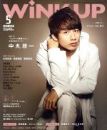 JAN 4910018570579 Wink up (ウィンク アップ) 2017年 05月号 雑誌 /ワニブックス 本・雑誌・コミック 画像