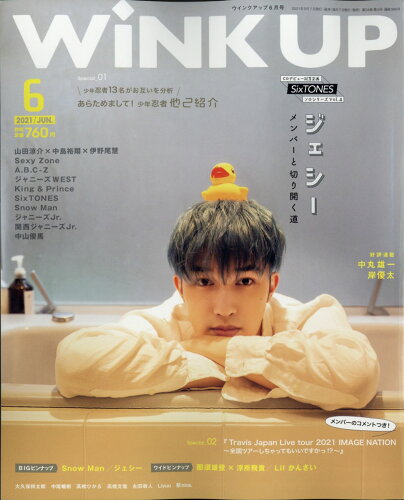 JAN 4910018570616 Wink up (ウィンク アップ) 2021年 06月号 雑誌 /ワニブックス 本・雑誌・コミック 画像