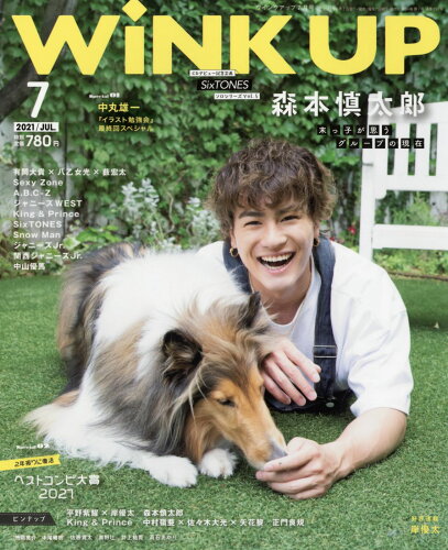 JAN 4910018570715 Wink up (ウィンク アップ) 2021年 07月号 雑誌 /ワニブックス 本・雑誌・コミック 画像