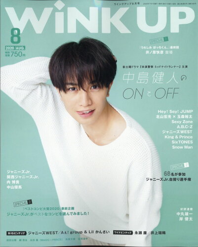 JAN 4910018570807 Wink up (ウィンク アップ) 2020年 08月号 雑誌 /ワニブックス 本・雑誌・コミック 画像
