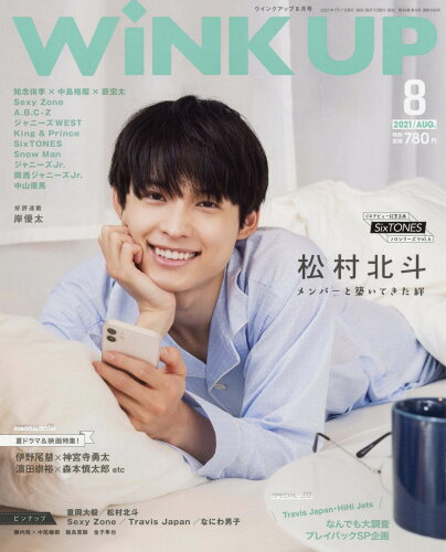 JAN 4910018570814 Wink up (ウィンク アップ) 2021年 08月号 雑誌 /ワニブックス 本・雑誌・コミック 画像