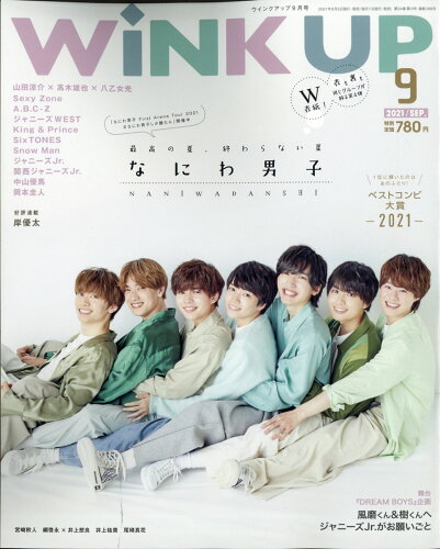 JAN 4910018570913 Wink up (ウィンク アップ) 2021年 09月号 雑誌 /ワニブックス 本・雑誌・コミック 画像