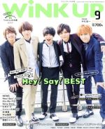 JAN 4910018570975 Wink up (ウィンク アップ) 2017年 09月号 雑誌 /ワニブックス 本・雑誌・コミック 画像