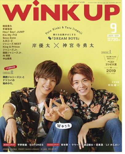 JAN 4910018570999 Wink up (ウィンク アップ) 2019年 09月号 雑誌 /ワニブックス 本・雑誌・コミック 画像