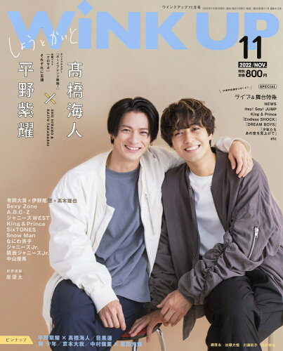 JAN 4910018571125 Wink up (ウィンク アップ) 2022年 11月号 雑誌 /ワニブックス 本・雑誌・コミック 画像