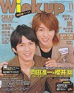 JAN 4910018571163 Wink up (ウィンク アップ) 2016年 11月号 雑誌 /ワニブックス 本・雑誌・コミック 画像
