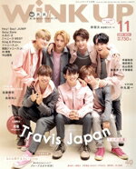 JAN 4910018571194 Wink up (ウィンク アップ) 2019年 11月号 雑誌 /ワニブックス 本・雑誌・コミック 画像