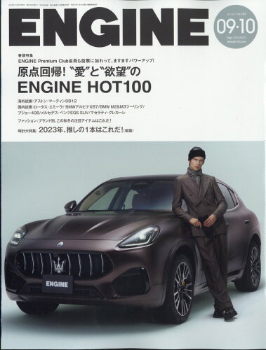 JAN 4910019971030 ENGINE (エンジン) 2013年 10月号 雑誌 /新潮社 本・雑誌・コミック 画像