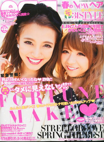JAN 4910020210449 egg (エッグ) 2014年 04月号 雑誌 /大洋図書 本・雑誌・コミック 画像