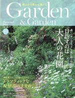 JAN 4910024050676 ガーデン&ガーデン 2017年 06月号 雑誌 /エフジー武蔵 本・雑誌・コミック 画像