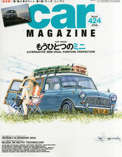 JAN 4910024351032 car MAGAZINE (カーマガジン) 2013年 10月号 雑誌 /ネコ・パブリッシング 本・雑誌・コミック 画像