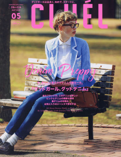JAN 4910032390504 CLUEL(クルーエル) 2020年 05月号 雑誌 /ザ・ブックスパブリッシング 本・雑誌・コミック 画像