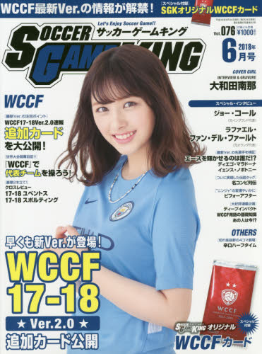 JAN 4910040770688 サッカーゲームキング 2018年 06月号 雑誌 /朝日新聞出版 本・雑誌・コミック 画像