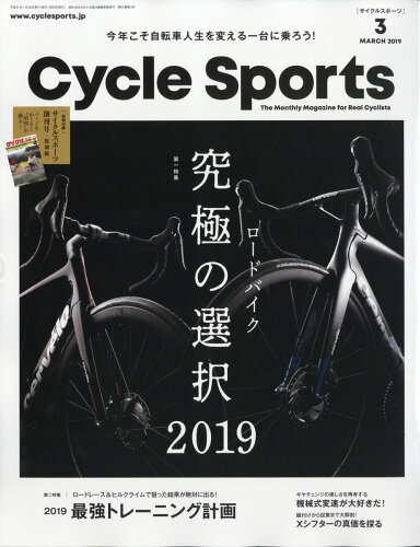 JAN 4910041370399 CYCLE SPORTS (サイクルスポーツ) 2019年 03月号 雑誌 /八重洲出版 本・雑誌・コミック 画像