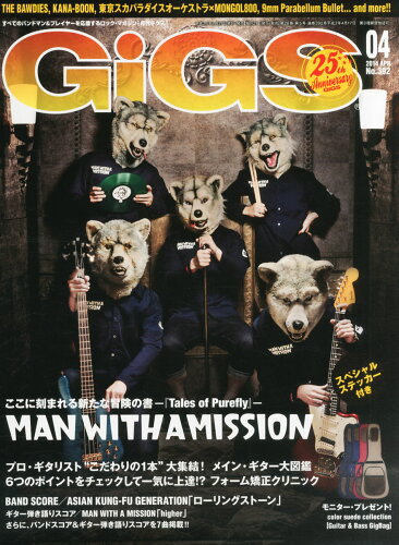 JAN 4910052910447 GiGS (ギグス) 2014年 04月号 雑誌 /シンコーミュージック・エンタテイメント 本・雑誌・コミック 画像
