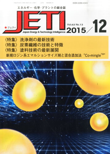 JAN 4910053311250 JETI (ジェティ) 2015年 12月号 [雑誌]/幸書房 本・雑誌・コミック 画像