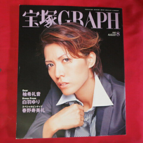 JAN 4910059350871 宝塚GRAPH (グラフ) 2007年 08月号 本・雑誌・コミック 画像