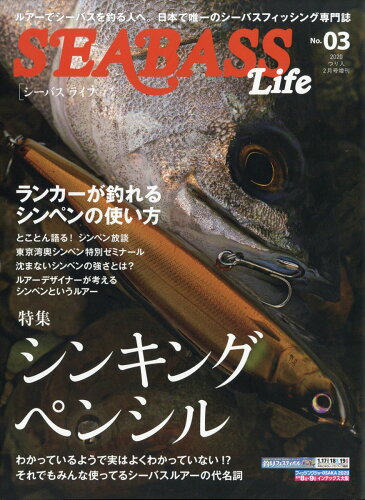 JAN 4910063040201 SEABASS Life(シーバスライフ) No.03 2020年 02月号 雑誌 /つり人社 本・雑誌・コミック 画像