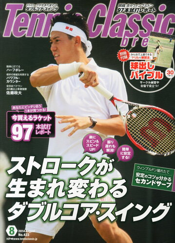 JAN 4910064210849 Tennis Classic Break (テニスクラシックブレイク) 2014年 08月号 雑誌 /日本文化出版 本・雑誌・コミック 画像