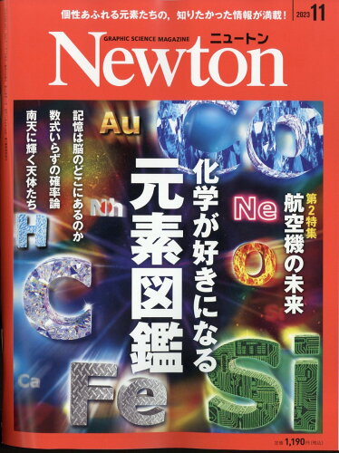 JAN 4910070471135 Newton (ニュートン) 2013年 11月号 雑誌 /ニュートンプレス 本・雑誌・コミック 画像