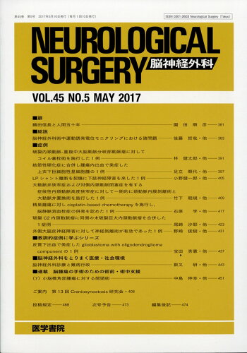 JAN 4910073450571 NEUROLOGICAL SURGERY (脳神経外科) 2017年 05月号 [雑誌]/医学書院 本・雑誌・コミック 画像