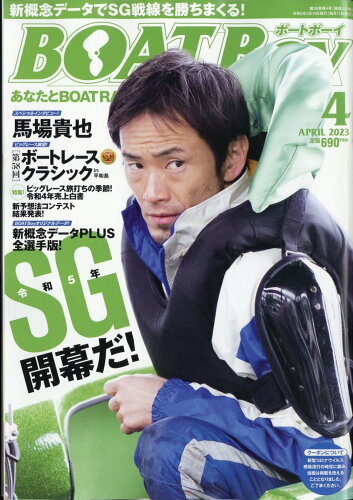 JAN 4910081790430 Boat Boy (ボートボーイ) 2013年 04月号 雑誌 /日本レジャーチャンネル 本・雑誌・コミック 画像