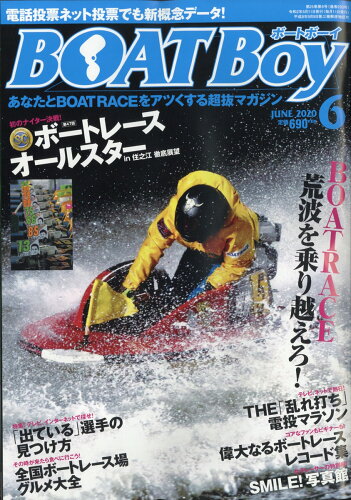 JAN 4910081790607 Boat Boy (ボートボーイ) 2020年 06月号 雑誌 /日本レジャーチャンネル 本・雑誌・コミック 画像