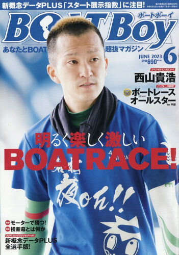 JAN 4910081790638 Boat Boy (ボートボーイ) 2013年 06月号 雑誌 /日本レジャーチャンネル 本・雑誌・コミック 画像