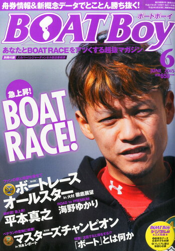 JAN 4910081790652 Boat Boy (ボートボーイ) 2015年 06月号 雑誌 /日本レジャーチャンネル 本・雑誌・コミック 画像