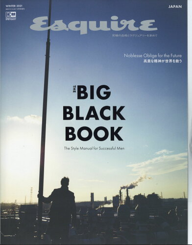 JAN 4910086361215 Esquire THE BIG BLACK BOOK WINTER 2021 2021年 12月号 雑誌 /ハースト婦人画報社 本・雑誌・コミック 画像