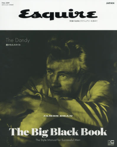 JAN 4910086601199 Esquire The BIG BLACK BOOK (エスクァイア ザ ビッグ ブラック ブック) 2019年 11月号 雑誌 /講談社 本・雑誌・コミック 画像