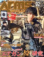 JAN 4910114090292 月刊 Arms MAGAZINE (アームズマガジン) 2019年 02月号 雑誌 /ホビージャパン 本・雑誌・コミック 画像