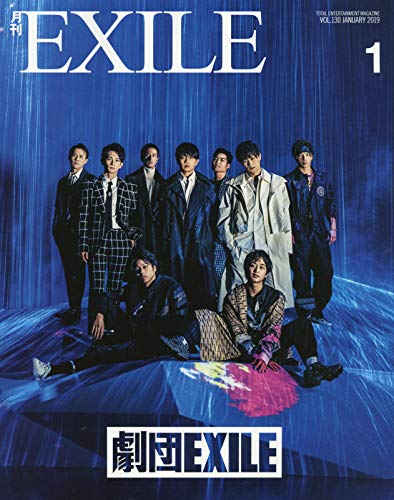 JAN 4910119510191 月刊 EXILE (エグザイル) 2019年 01月号 雑誌 /LDH 本・雑誌・コミック 画像