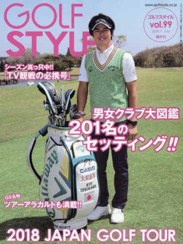 JAN 4910136210784 Golf Style (ゴルフ スタイル) 2018年 07月号 雑誌 /ゴルフスタイル社 本・雑誌・コミック 画像