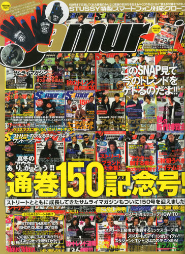 JAN 4910141110130 Samurai magazine (サムライ マガジン) 2013年 01月号 [雑誌]/インフォレスト 本・雑誌・コミック 画像