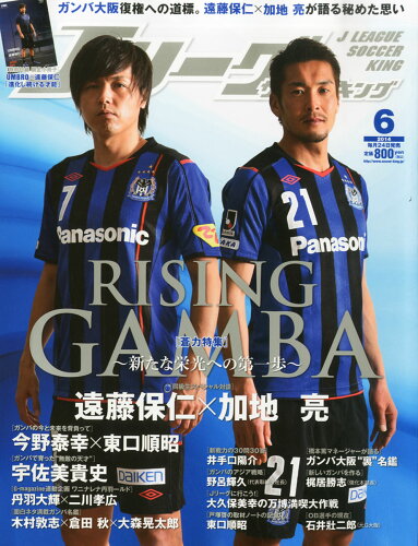 JAN 4910151850644 Jリーグサッカーキング 2014年 06月号 [雑誌]/朝日新聞出版 本・雑誌・コミック 画像